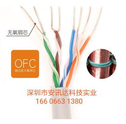 安普中讯无氧铜超五类网络线 为高速网络与高清监控保驾护航